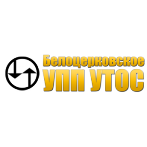 Белоцерковское УПП УТОС