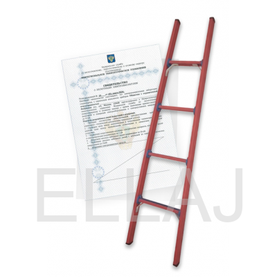 Испытание лестниц приставных и стремянок с протоколом 