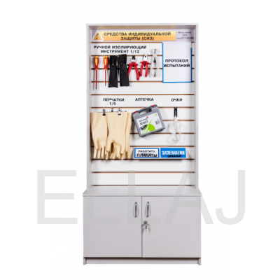 Шкаф для хранения СИЗ 850х2000х300 мм
