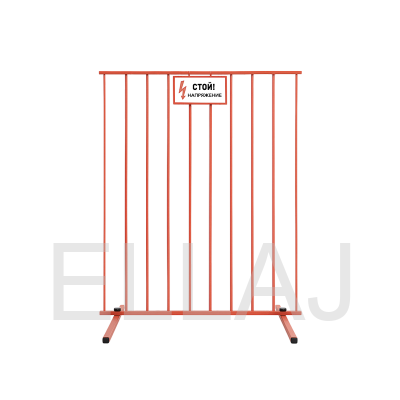 ЩОП-1700 вертикальный: щит ограждения диэлектрический стеклопластиковый 1700х1200х1000 из 10 прутьев
