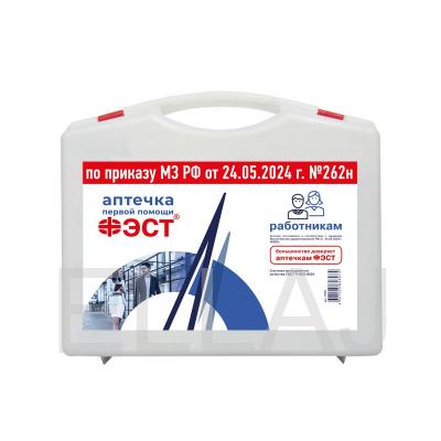 Аптечка для оказания первой помощи работникам (футляр 8М)