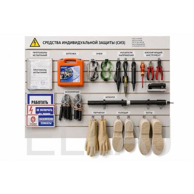 Стенд для хранения: СИЗ 1200х600 мм (горизонтальный)