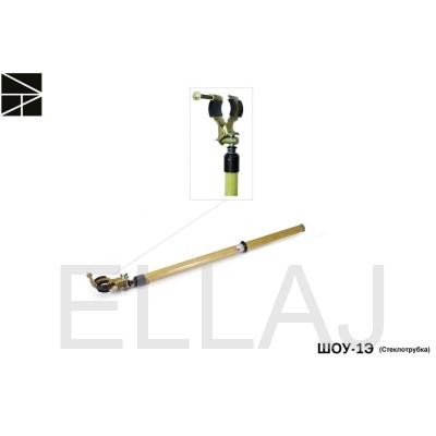 Штанга универсальная  ШОУ-1Э (Стеклотрубка)