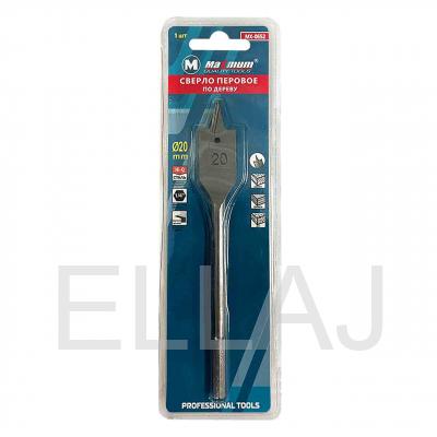 Сверло перьевое 20 мм, "MAXIMUM", МХ6052-20