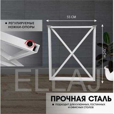 Подстолье "Х" образное белое