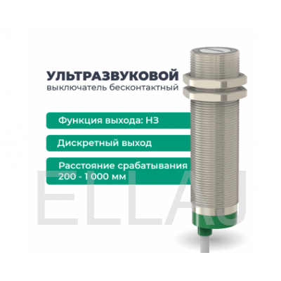 ВБУ-М30-100У-4112-СА Ультразвуковой датчик