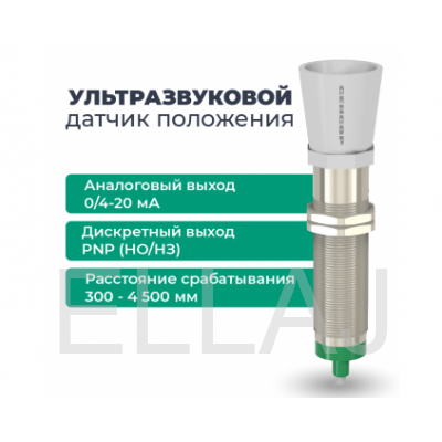 ДПУ-М30-100У-5110-СА Ультразвуковой датчик