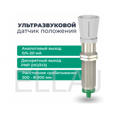 ДПУ-М30-100У-8110-СА Ультразвуковой датчик