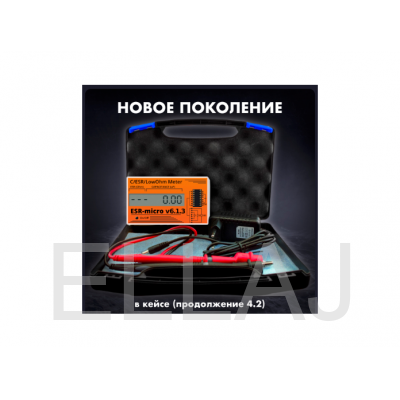 Измеритель емкости ESR ESR-micro 6.1.3 со свидетельством поверки/калибровки