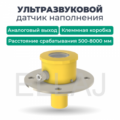 ДНУ-8110 Ультразвуковой датчик уровня