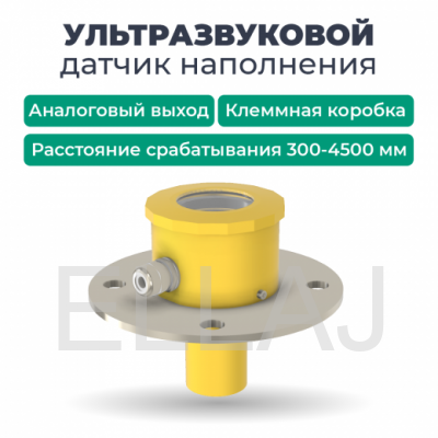 ДНУ-5110 Ультразвуковой датчик уровня