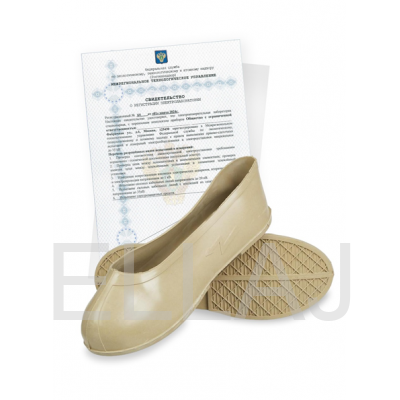 Испытание диэлектрических галош с протоколом 