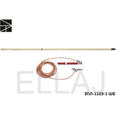 Заземление переносное: ЗПЛ-110Э-1 ШБ (с шарнирным болтом)