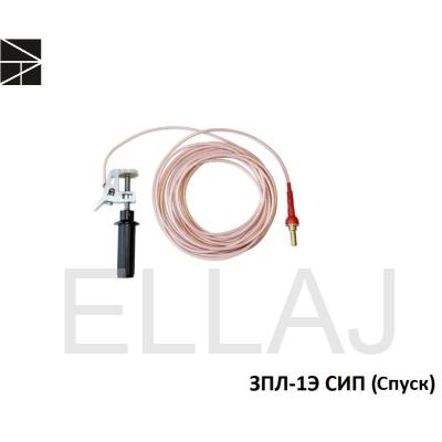 Заземление переносное: ЗПЛ-1Э СИП (Спуск)