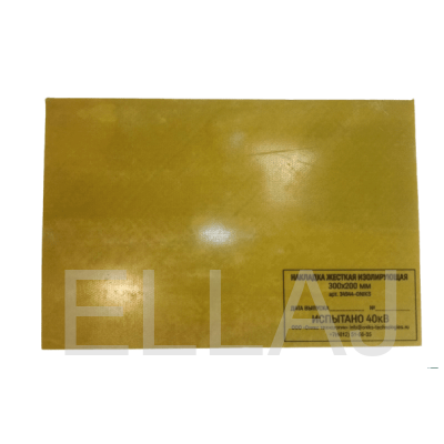 НИС-550х360 накладка жесткая изолирующая (стеклотекстолит) 550х360мм до 20кВ